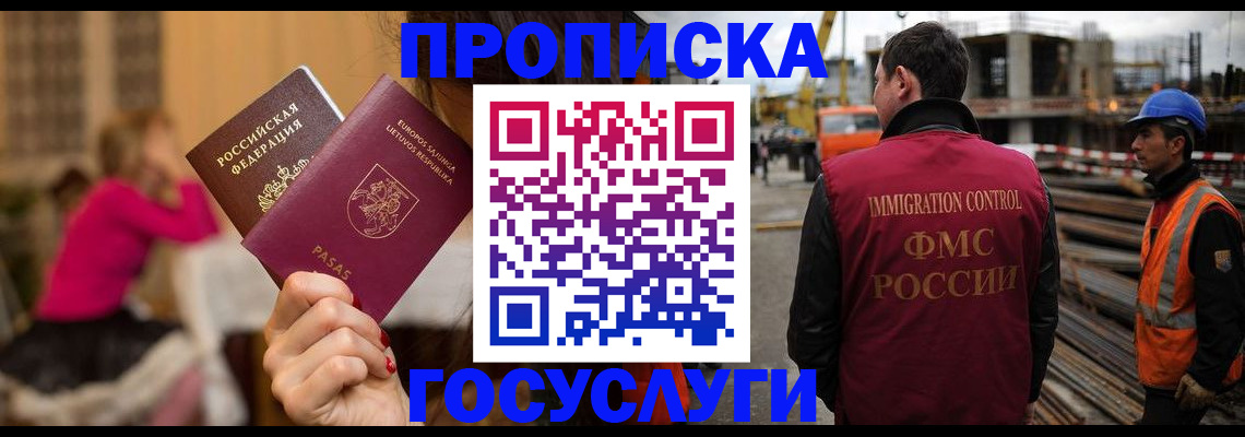 временная регистрация купить в Талдоме