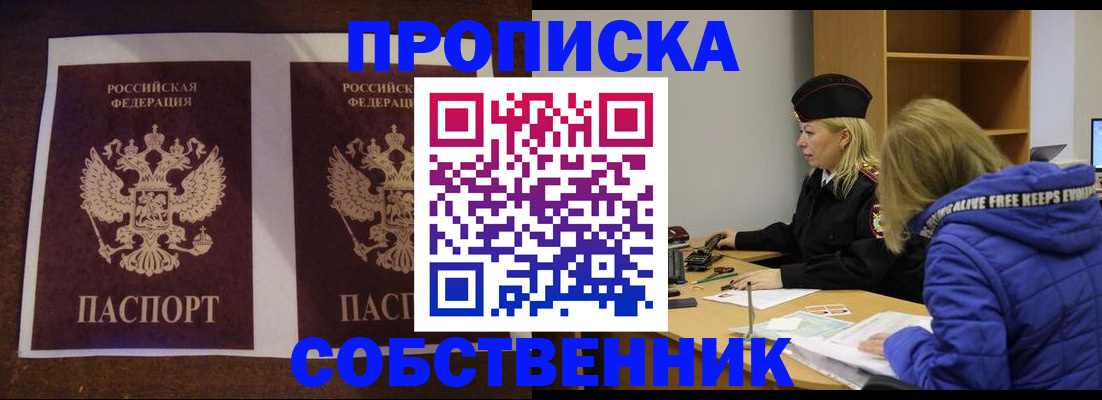 временная регистрация купить в Талдоме