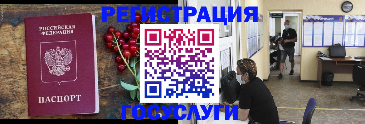 прописка ребенка в Талдоме