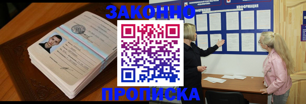 где прописаться в Талдоме